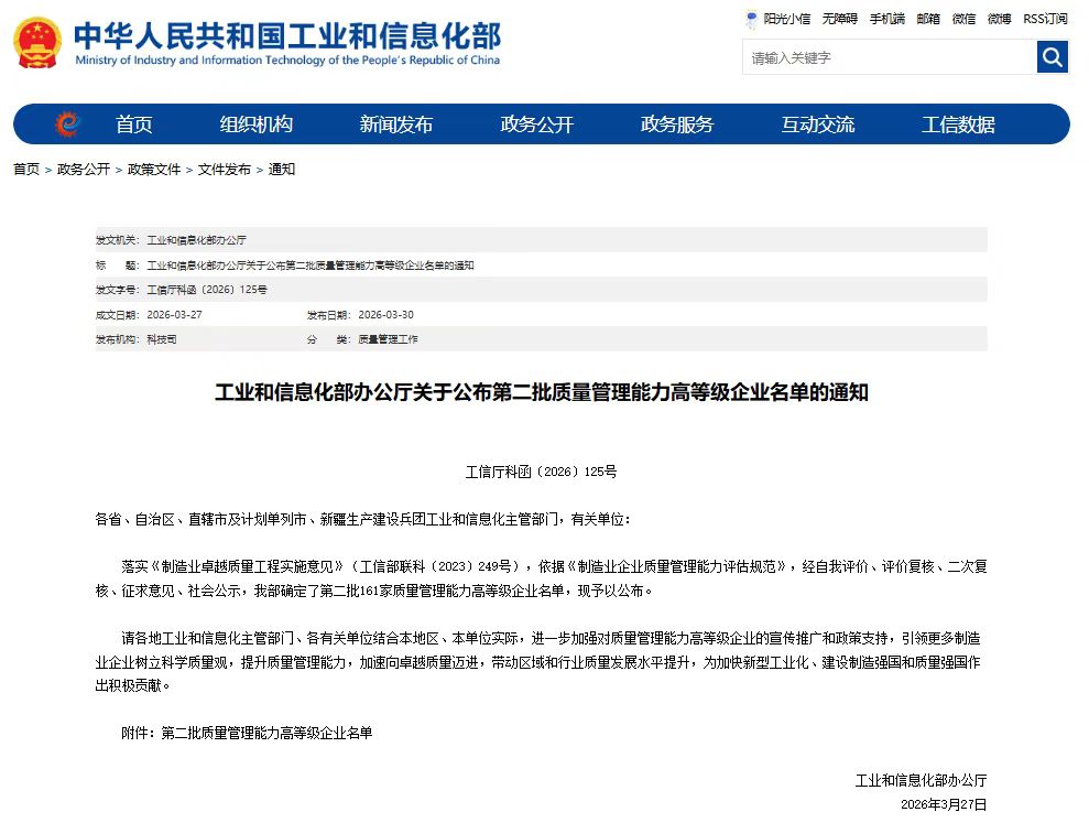 替换1-正式公布公告截图.jpg