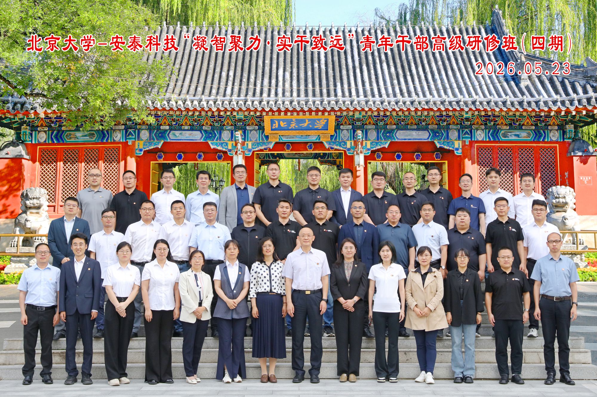 微信图片_2026-05-27_142816_038 (2).jpg 微信图片_2026-05-27_142816_038 (2).jpg